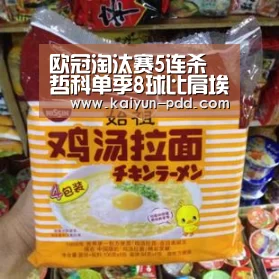 欧冠淘汰赛5连杀 哲科单季8球比肩埃托奥罗马虽败犹荣-开云体育(图1) 开云体育