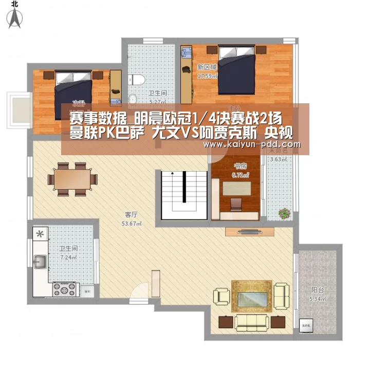 赛事数据_明晨欧冠1/4决赛战2场 曼联PK巴萨 尤文VS阿贾克斯 央视这样直播(图3) 开云官网